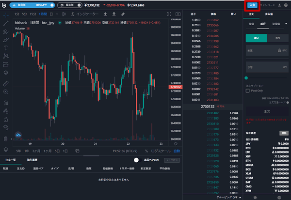 bitbankにログインした画面。入金ボタンをクリック