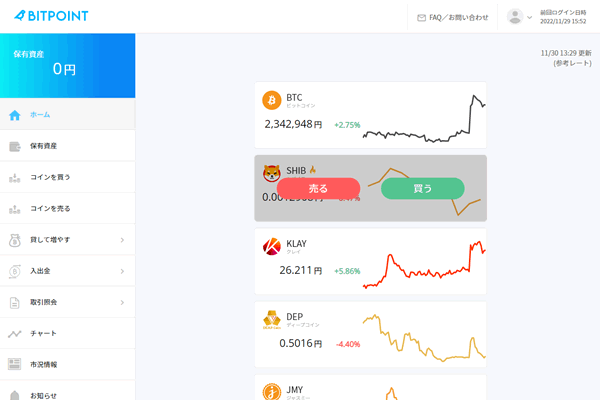 ビットポイントの販売所でSHIBを買う