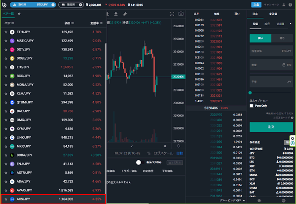 ビットバンクのAXS/JPY取引所を開く