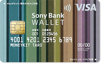 Sony Bank WALLETの券面